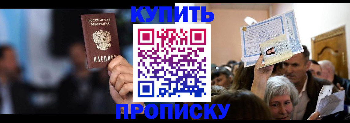 пропишу в квартире в Еманжелинске